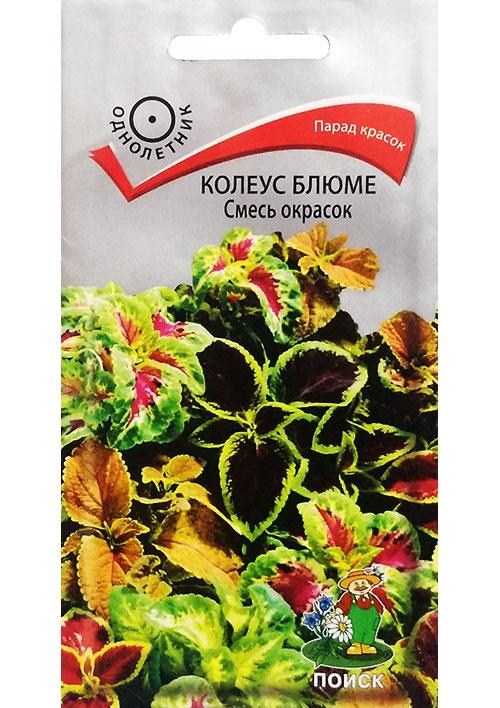 Колеус "Блюме" смесь окрасок ТМ "Поиск" 0,1г NEW