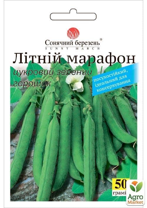 Горох "Летний марафон" ТМ "Солнечный март" 50г