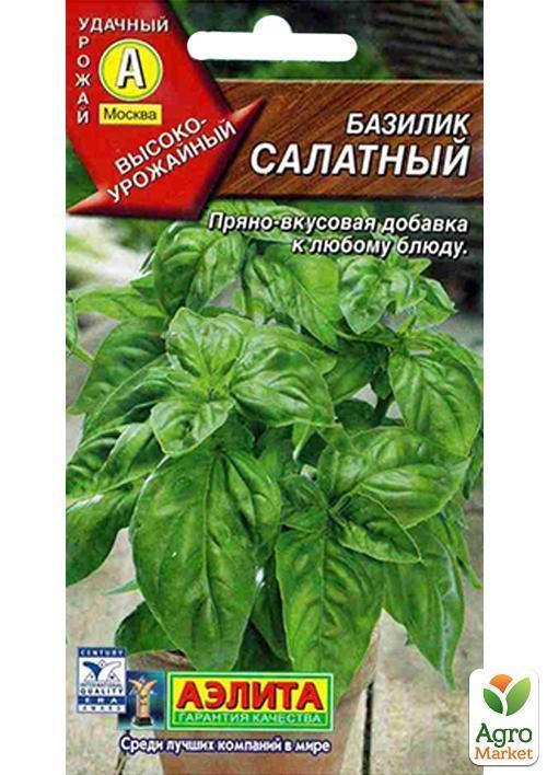 Базилик "Салатный" ТМ "Аэлита" 0.3г