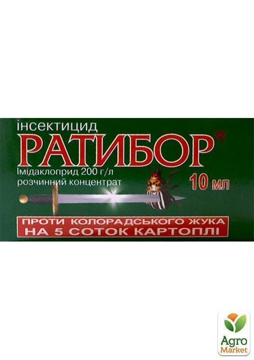 Инсектицид "Ратибор" 10мл