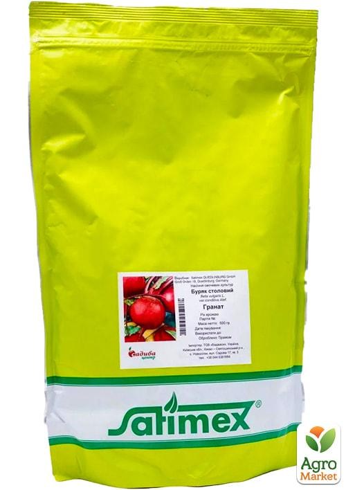 Свекла "Гранат" ТМ "Satimex" 0.5кг