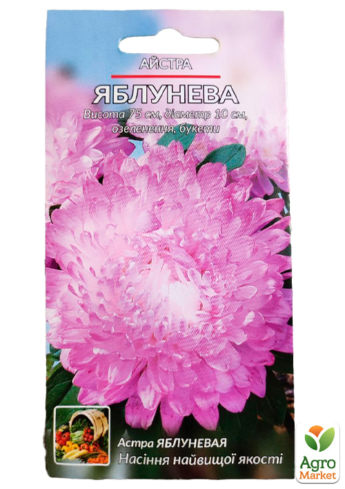 Айстра "Яблунева" ТМ "Весна" 0.2г - фото 2