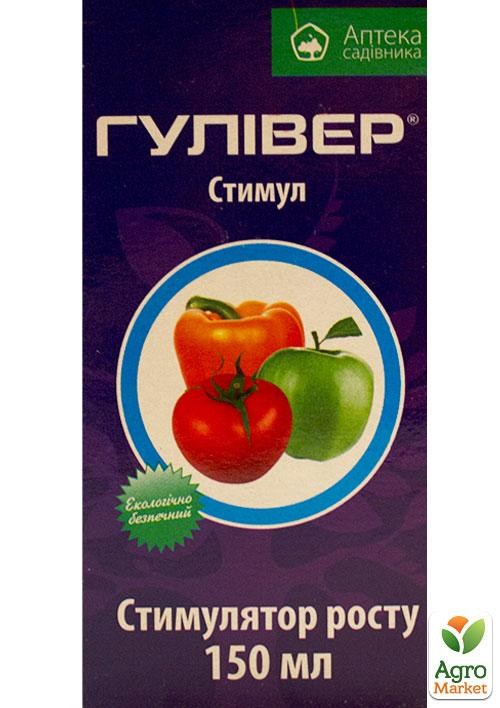 Стимулятор росту "Гулівер" ТМ "Аптека садівника" 150мл