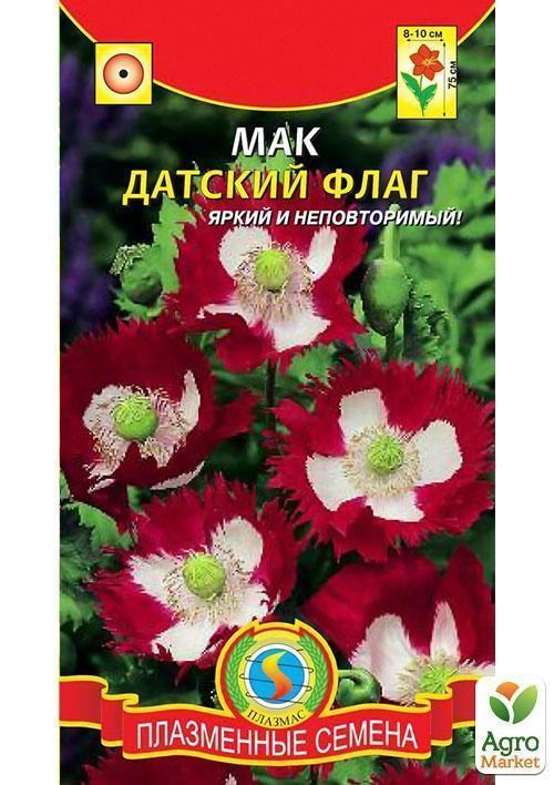 Мак "Датський прапор" ТМ "Плазмові насіння" 0,1г
