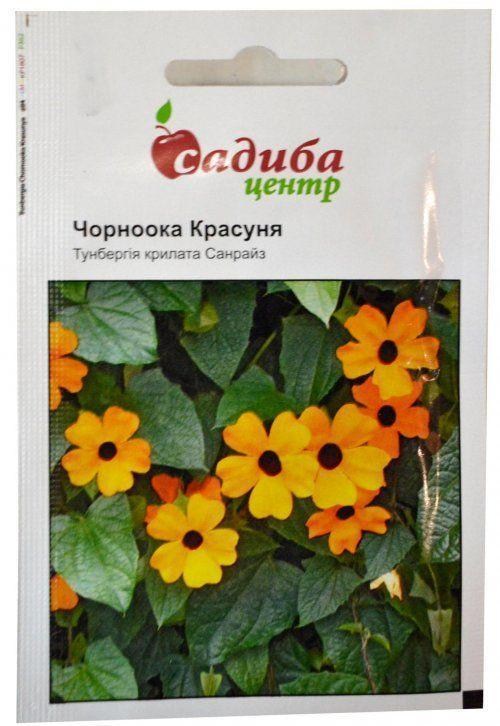 Тунбергия "Чорноока красуня" ТМ "Садиба центр" 0.1г