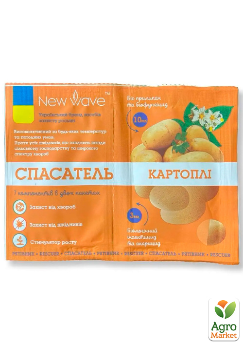 Инсекто-фунгицид "Спасатель Картофеля" ТМ "New Wave" 3+10мл