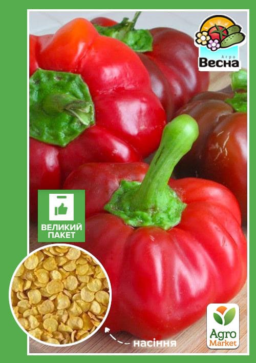 Перец "Ратунда" (Большой пакет) ТМ "Весна" 0,5г