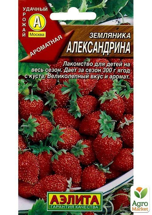 Суниця "Александріна" ТМ "Аеліта" 0,04 г