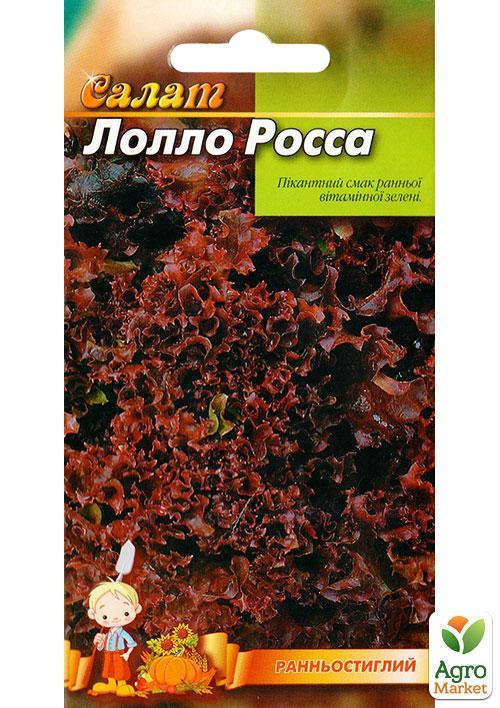 Салат "Лолло роса" ТМ "Весна" 0.5г - фото 2