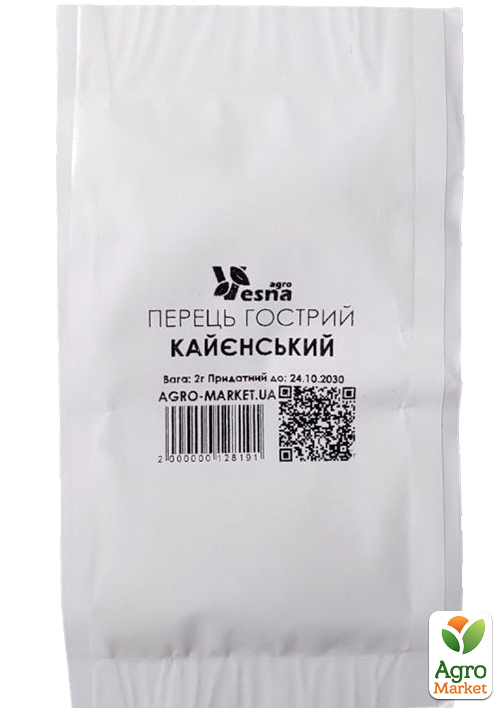 На развес Перец жгучий "Кайенский" ТМ "Весна" цена за 2г - фото 2