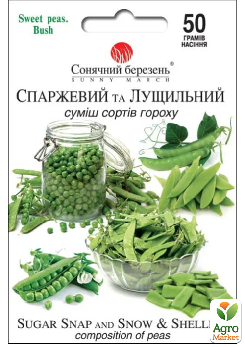 Горох "Спаржевый и Лущильный" (смесь) ТМ "Сонячний березень" 50г