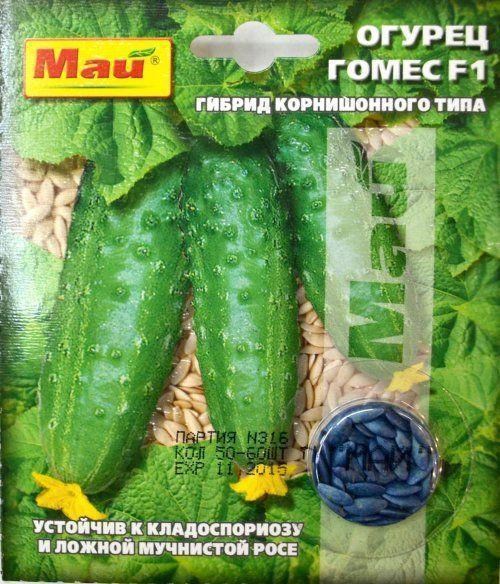 Огірок "Гомес F1" ТМ "Май" 50-60шт