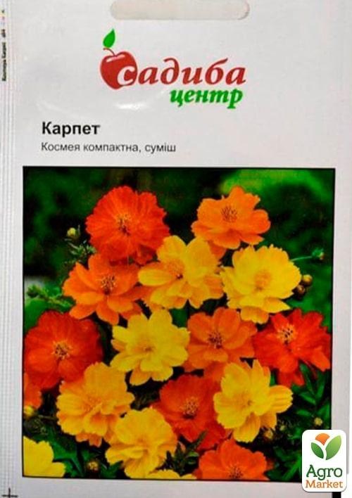 Космея компактна "Карпет суміш" ТМ "Садиба центр" 0.2г
