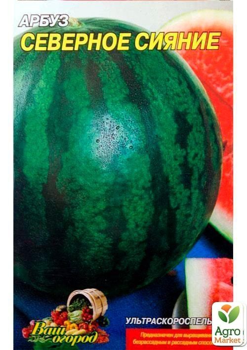 Арбуз "Северное  Сияние" (Большой пакет) ТМ "Весна" 4г - фото 2