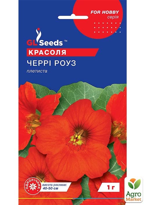 Настурция "Черри роуз" ТМ "GL SEEDS" 1г