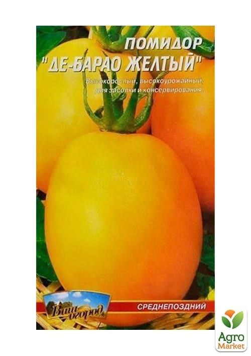 Томат "Де-барао желтый" ТМ "Весна" 0.1г - фото 2