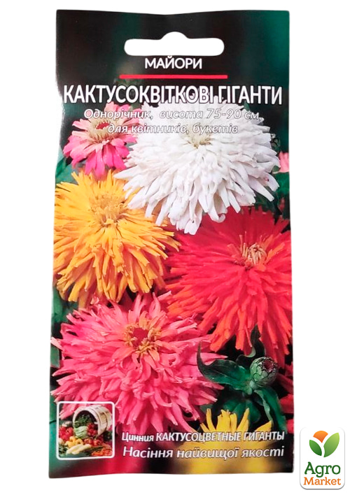 Цинния "Кактусоцветные гиганты" ТМ "Весна" 0.4г - фото 2