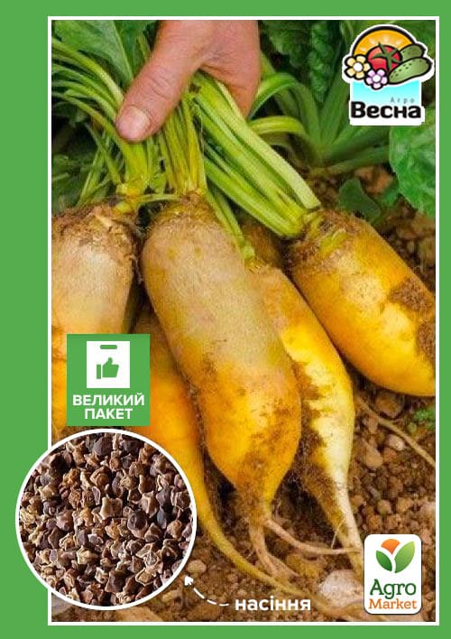 Свекла кормовая "Центаур поли" (Большой пакет) ТМ "Весна" 10г