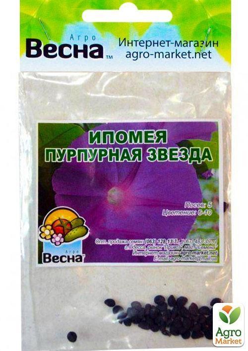Іпомея "Пурпурова зірка" (Зипер) ТМ "Весна" 1г - фото 4