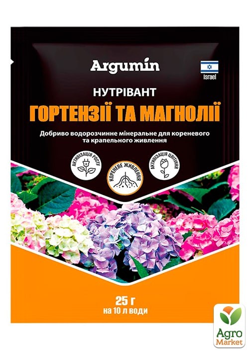 Минеральное удобрение для гортензий и магнолий "Нутривант" Argumin 25г
