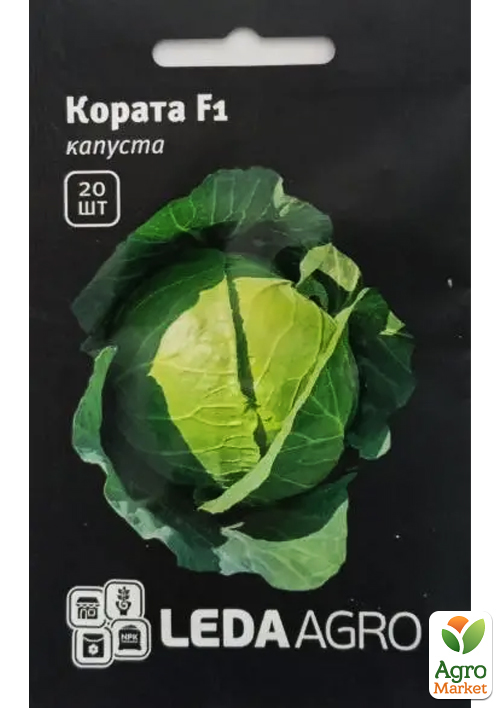 Капуста "Кората F1" ТМ "Leda Agro" 20шт