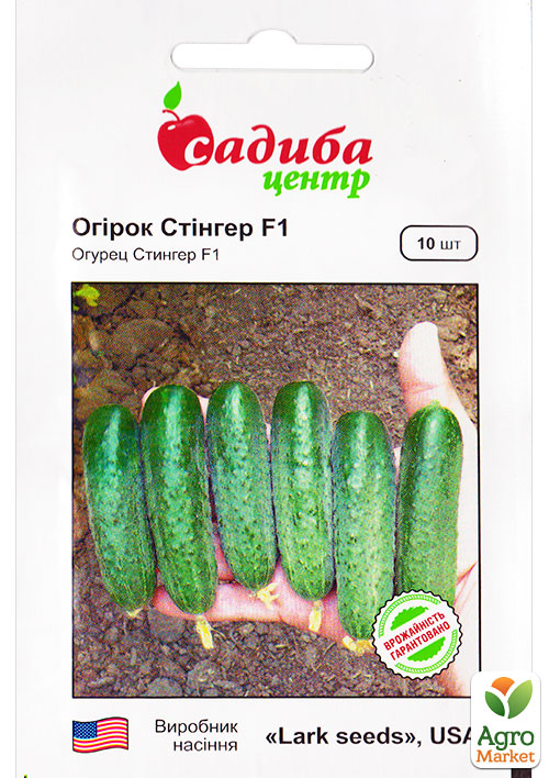 Огірок "Стінгер F1" ТМ "Садиба центр" 10шт