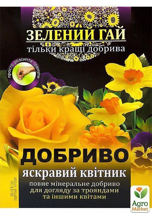 Минеральное Удобрение "Яркий цветник" ТМ "Зеленый гай" 500г