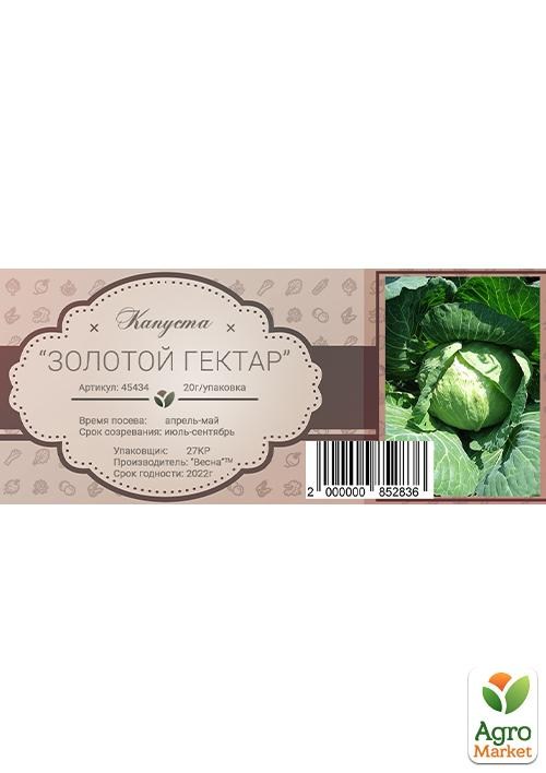 Капуста "Золотой гектар" (в банке) ТМ "Весна Органик" 20г - фото 2