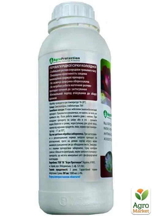 Фунгицид "Сера коллоидная" жидкая 1л - фото 2