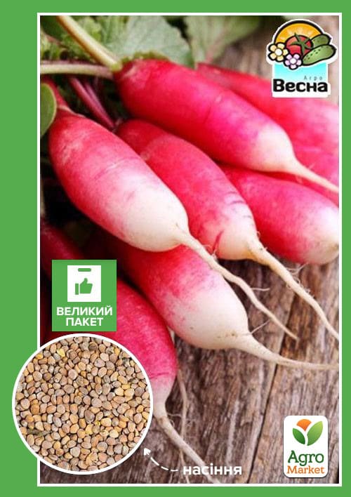 Редис "18 дней" (Большой пакет) ТМ "Весна" 6г