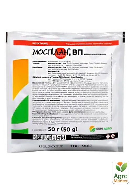 Інсектицид "Моспілан" ТМ "Саміт-агро" 50г