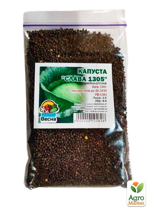 Капуста "Слава 1305" ТМ "Весна" 100г - фото 2