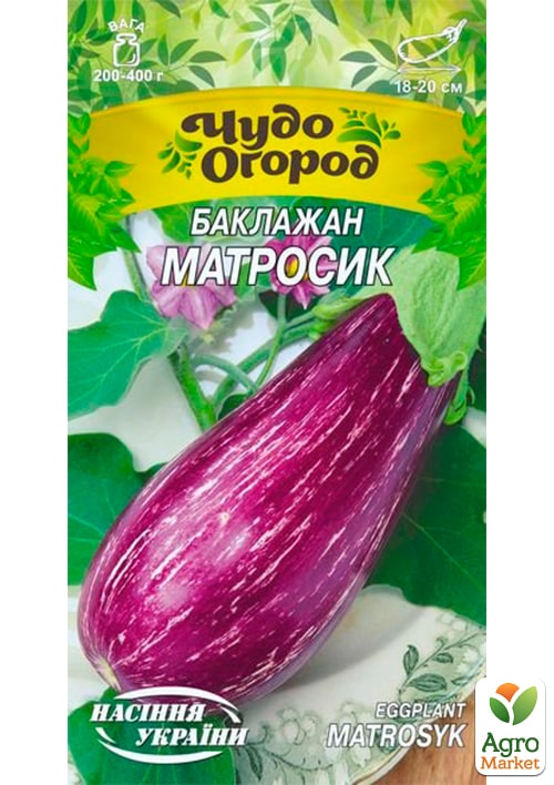 Баклажан "Матросик" ТМ "Насіння України" 0.25г