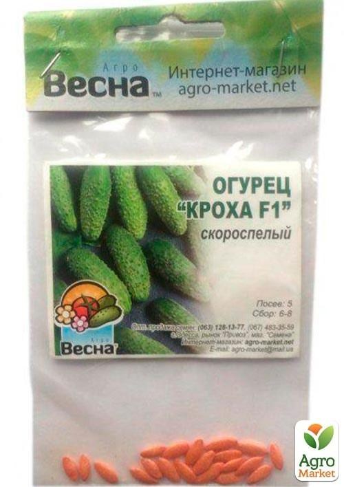 Огірок оброблений "Кроха F1" (Зипер) ТМ "Весна" 0.5г - фото 2