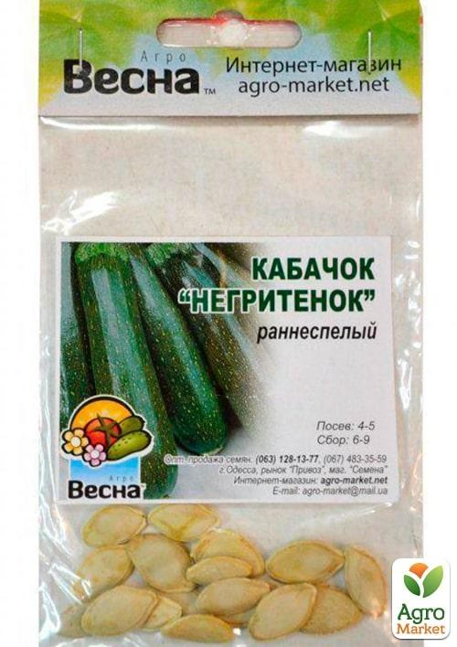 Кабачок "Негритенок" (Зипер) ТМ "Весна" 4г - фото 2