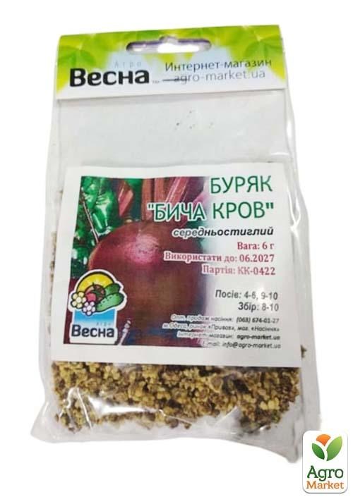 Свекла "Бычья кровь" (Зипер) ТМ "Весна" 6г - фото 2