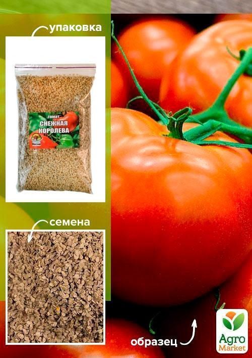 Томат "Снігова Королева" ТМ "Весна" 100г