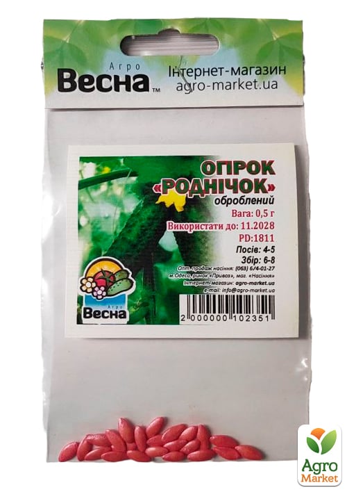 Огурец обработанный "Родничок" (Зипер) ТМ "Весна" 0.5г - фото 2