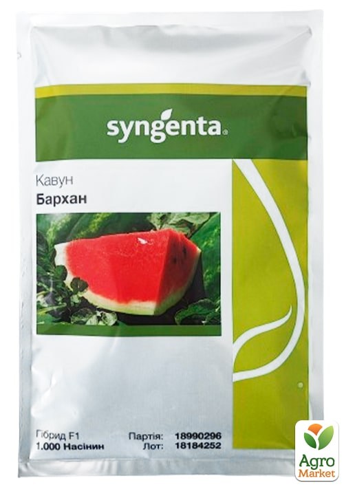 Кавун "Бархан F1" ТМ "Syngenta" 1000шт 
