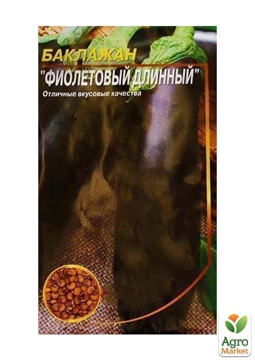 Баклажан "Фиолетовый длинный" ТМ "Весна" 0.2г - фото 2