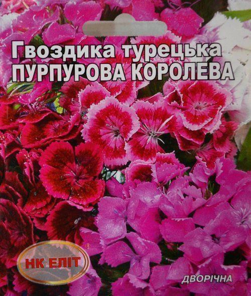 Гвоздика турецька "Пурпурова Королева" ТМ "НК ЕЛІТ" 0.3г