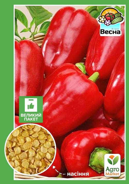 Перец "Мерседес" (Большой пакет) ТМ "Весна" 0,7г