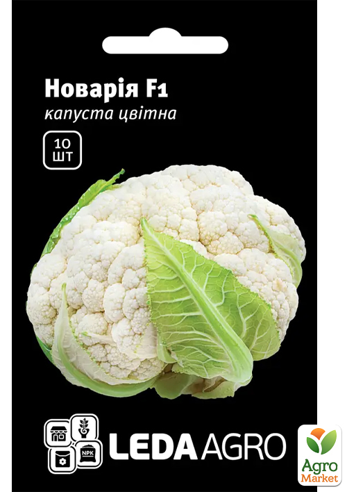 Капуста цветная "Новария F1" ТМ "Leda Agro" 10шт