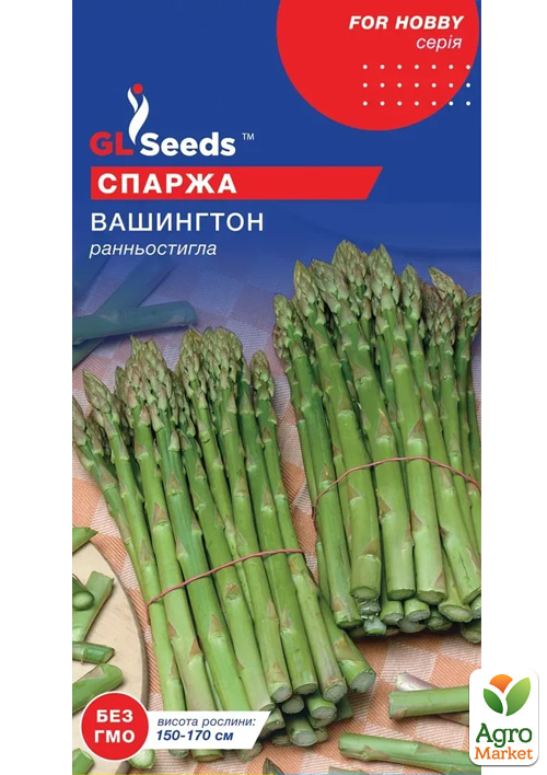 Спаржа "Вашингтон" ТМ "GL SEEDS" 1г