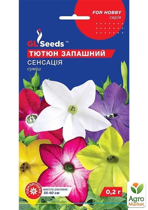 Насіння Тютюн запашний "Сенсація" ТМ "GL SEEDS" 0.2г