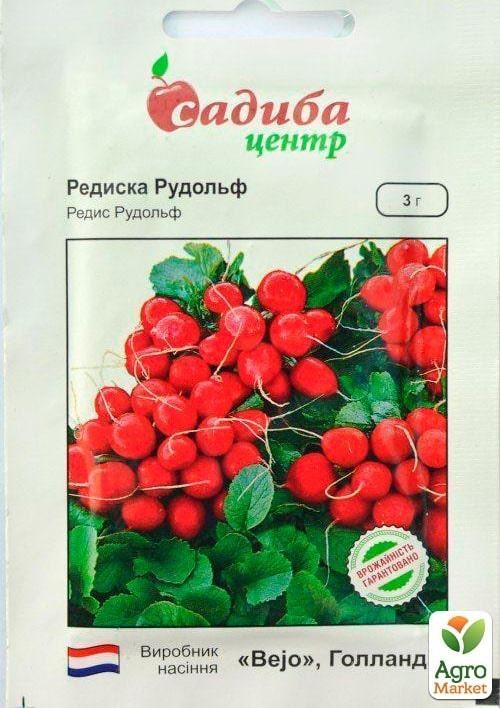 Редис "Рудольф" ТМ "Садиба центр" 3г