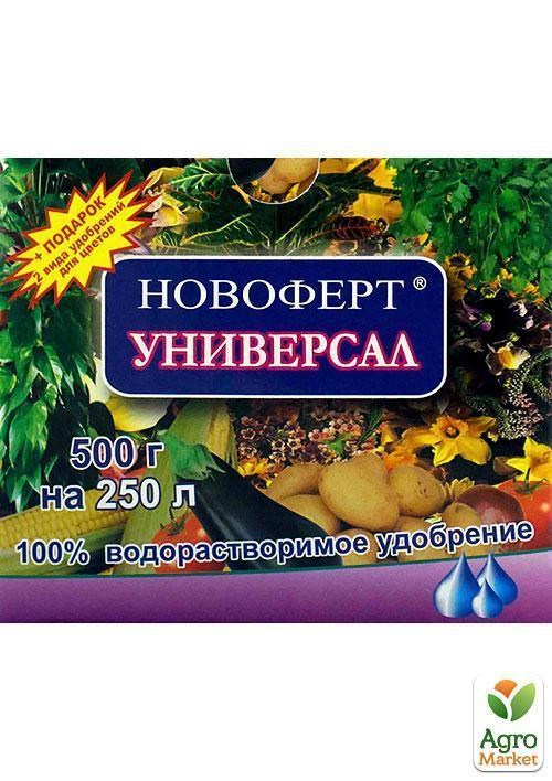 Минеральное Удобрение "Универсал" ТМ "Новоферт" 500г