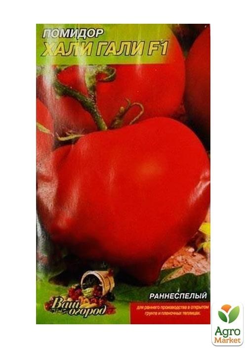 Томат "Халі Галі F1" ТМ "Весна" 0.2г - фото 2