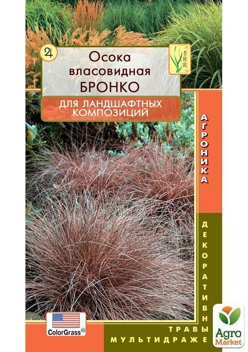 Осока власовидная "Бронко" ТМ "Плазменные семена" 3шт