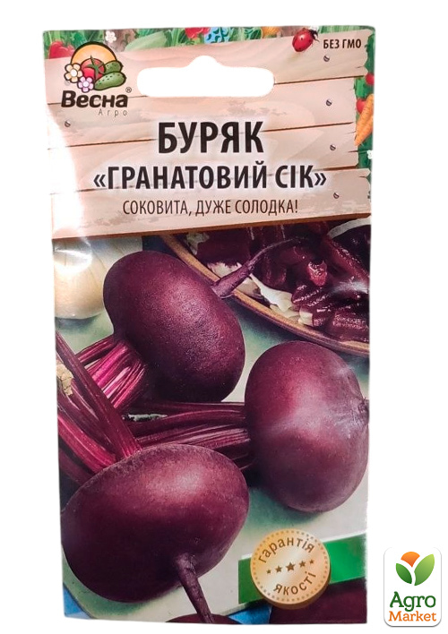Свекла "Гранатовый сок" (Новый пакет)  ТМ "Весна" 2г - фото 2